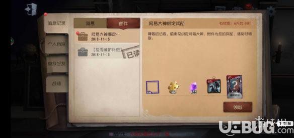 《第五人格手游》夜莺精灵没有出现大神绑定是什么原因