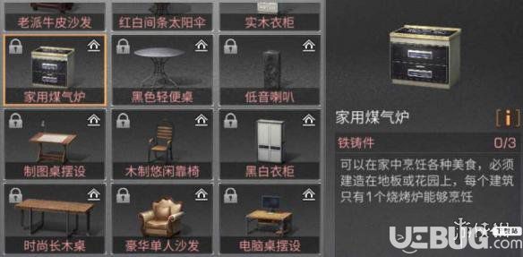 《明日之后》家用煤气炉配方是什么