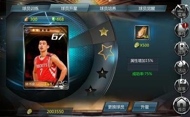 NBA梦之队怎么获取宝石--NBA梦之队宝石获取攻略