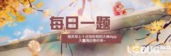 《楚留香手游》王逸之喜欢的那位姑娘是谁