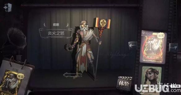 《第五人格手游》疯眼技能是什么