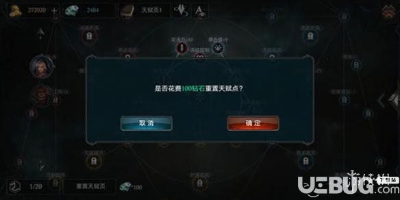 《拉结尔手游》天赋树要怎样点