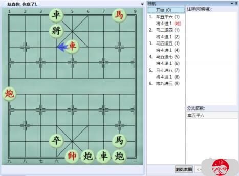 大多数游戏象棋残局解谜攻略大全