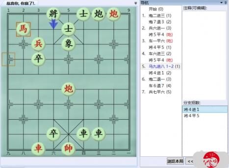 大多数游戏象棋残局解谜攻略大全