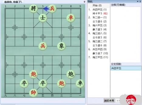 大多数游戏象棋残局解谜攻略大全