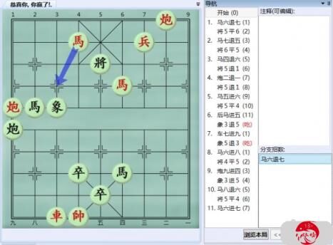 大多数游戏象棋残局解谜攻略大全