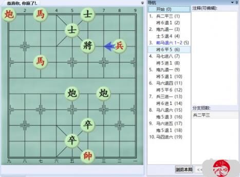 大多数游戏象棋残局解谜攻略大全