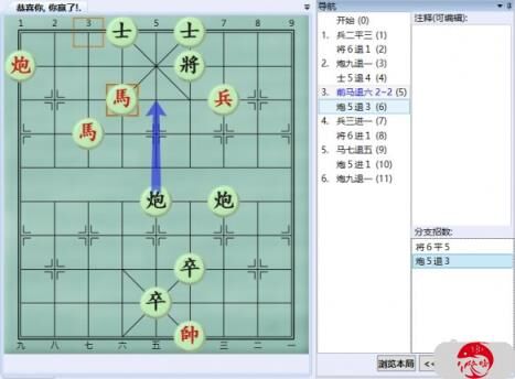 大多数游戏象棋残局解谜攻略大全