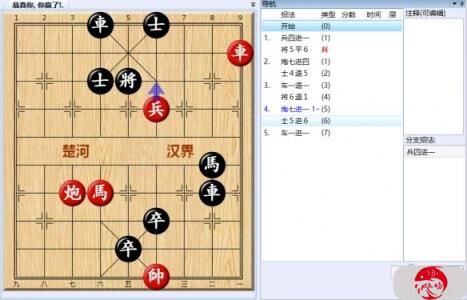 大多数游戏象棋残局解谜攻略大全