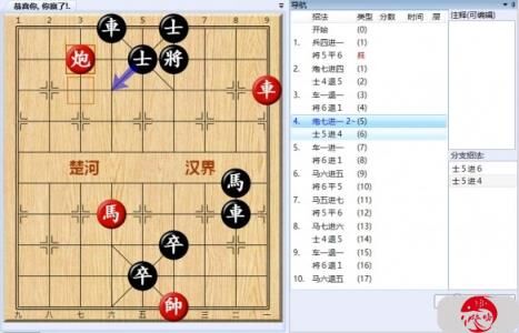 大多数游戏象棋残局解谜攻略大全