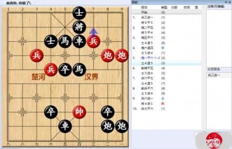 大多数游戏象棋残局解谜攻略大全