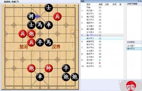 大多数游戏象棋残局解谜攻略大全