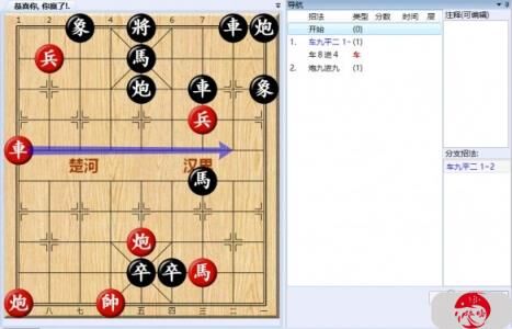 大多数游戏象棋残局解谜攻略大全