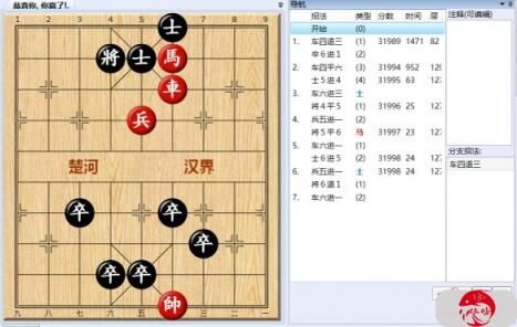 大多数游戏象棋残局解谜攻略大全