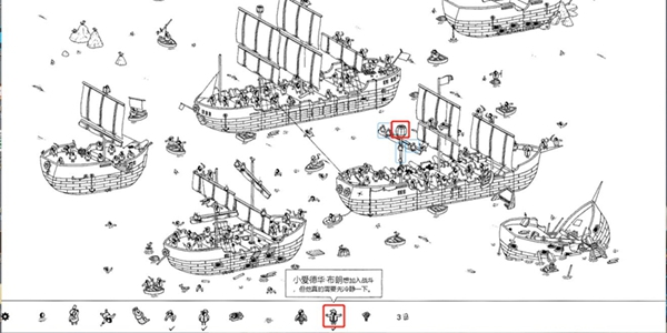 隐藏的家伙海滩第五关攻略-海滩第五关怎么过