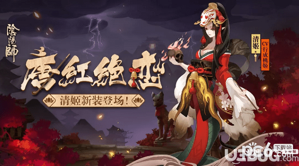 《阴阳师手游》清姬秘闻1-10怎么打通关