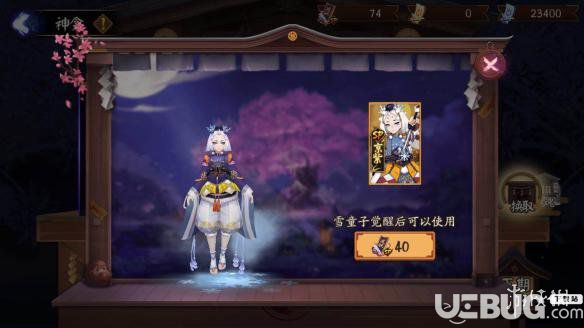 《阴阳师手游》SP皮肤怎么获得