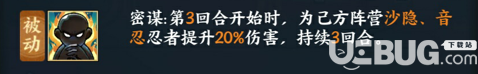 《火影忍者ol手游》马基技能是什么