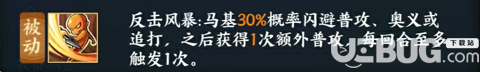 《火影忍者ol手游》马基技能是什么