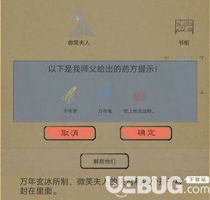 《所谓侠客手游》世上绝无此物是什么