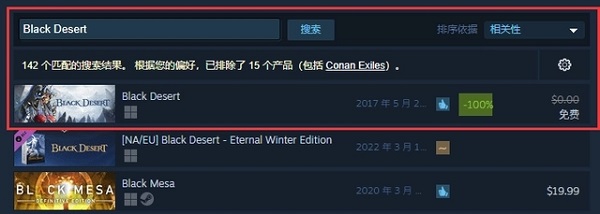 黑色沙漠steam叫什么