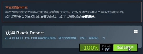 黑色沙漠steam叫什么