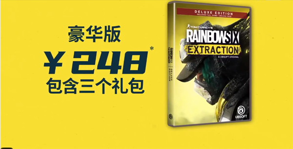 《彩虹六号：异种》新宣传片 支持跨平台联机