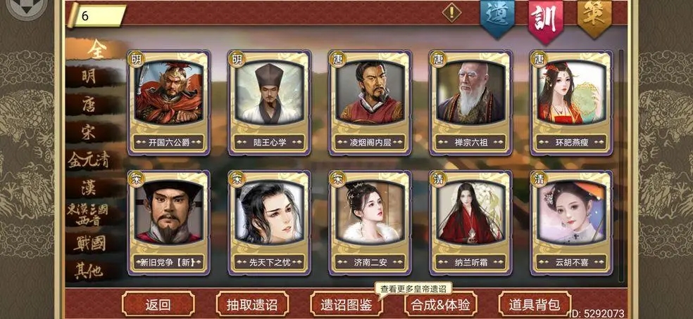 皇帝的成长计划2怎么玩-皇帝的成长计划2游玩指南