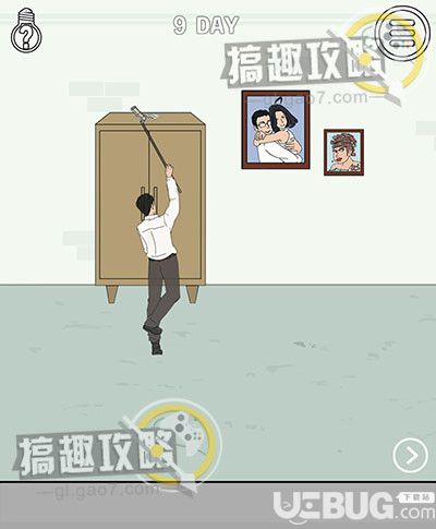 《找到老婆的私房钱2》第9关怎么通过