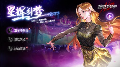 《超激斗梦境》王牌枪手登场，泰坦魔神即将降临！