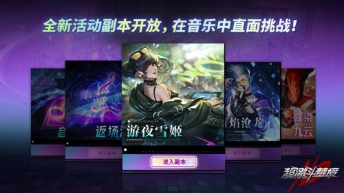 《超激斗梦境》王牌枪手登场，泰坦魔神即将降临！