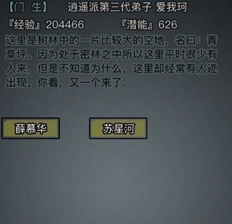 放置江湖黑市商人在哪-放置江湖黑市商人位置及商品介绍