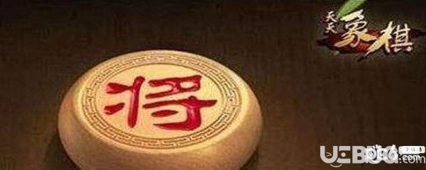 《微信天天象棋》残局挑战97期怎么通关