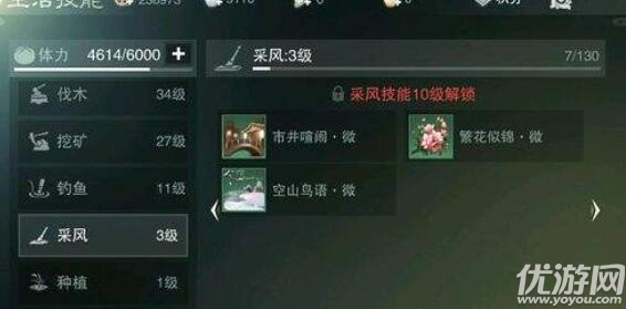 楚留香手游家具是怎么制作的-楚留香手游家具制作公式及材料介绍