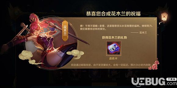 《王者荣耀手游》改名卡配方是什么