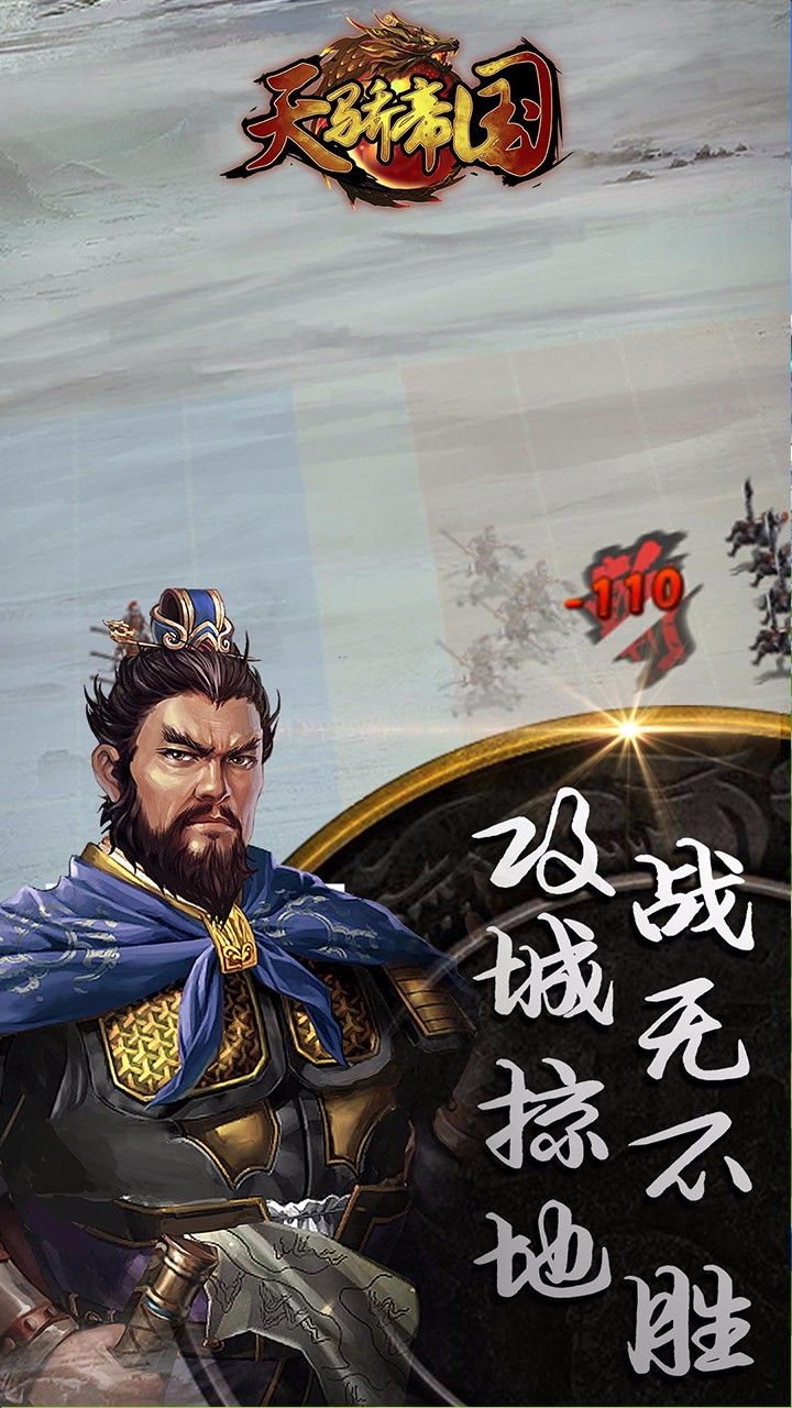 天骄帝国武将系统如何--天骄帝国武将系统介绍