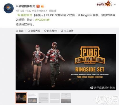 绝地求生PGI-Ringside拳击套装里面有什么-PGI-Ringside拳击套装怎么获得