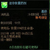 DNF迷你大乱斗第二季吃鸡攻略