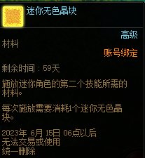 DNF迷你大乱斗第二季吃鸡攻略