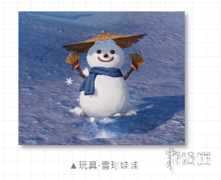 《楚留香手游》玩具雪球娃娃怎么获得