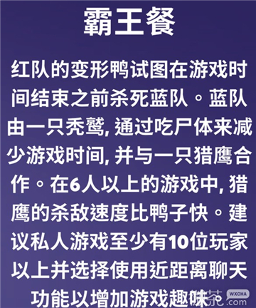 鹅鸭杀游戏玩法规则详解