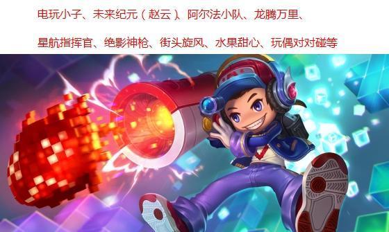 王者荣耀7月31日更新了什么-王者荣耀7月31日更新内容汇总