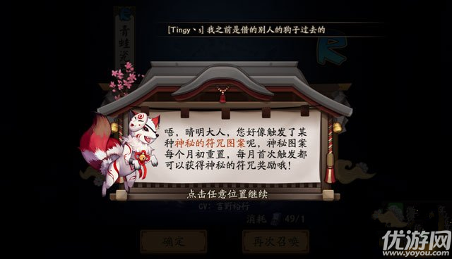 阴阳师8月神秘图案怎么画-阴阳师8月神秘图案画法攻略