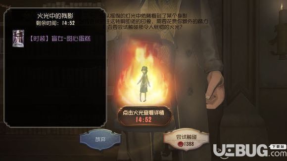 《第五人格手游》灯火怎么触发的