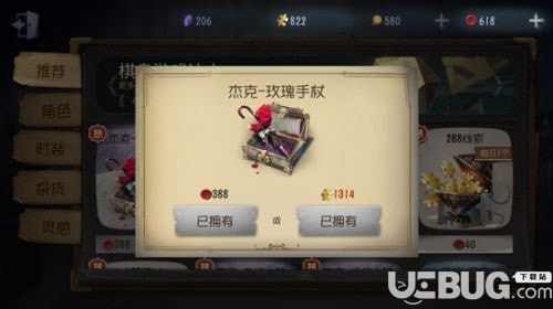 《第五人格手游》杰克怎么公主抱