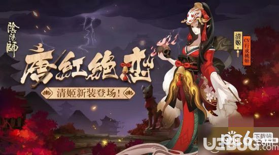 《阴阳师手游》清姬秘闻副本番外激战打法