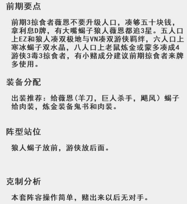 云顶之弈9.22上分阵容攻略-云顶之弈炼金剧毒阵容攻略