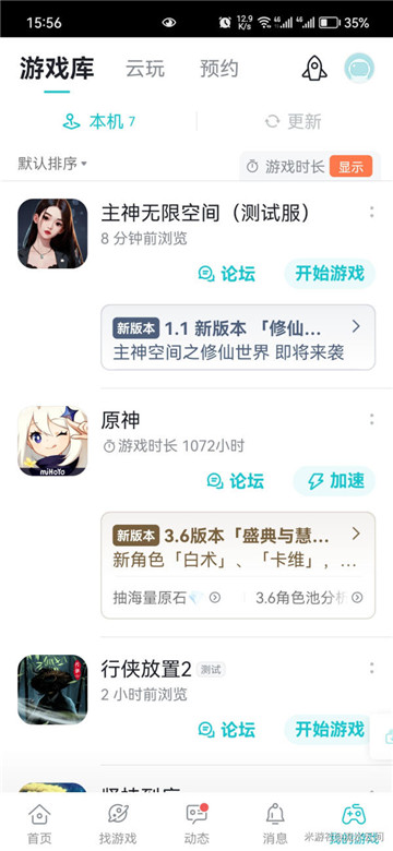 原神taptap80原石怎么领取