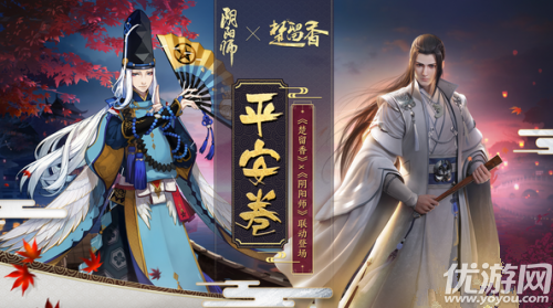 阴阳师楚留香头像框怎么获得-阴阳师楚留香头像框获取方法介绍