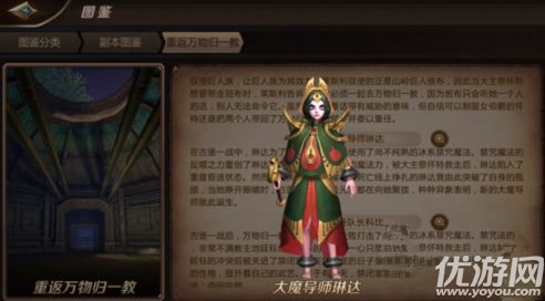 我叫mt4大魔导师怎么打-我叫mt440级团本老五大魔导师通关方法攻略